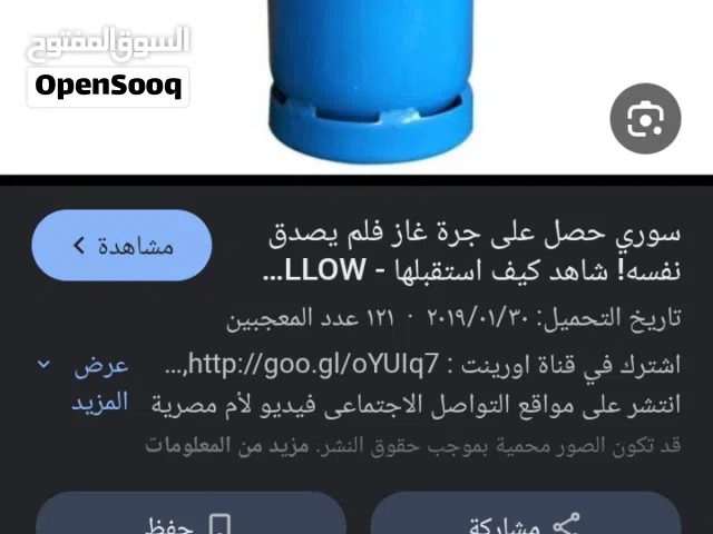 جرتين غاز مطابخ