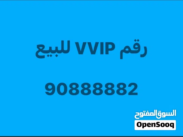 New VVIP zain mobile number