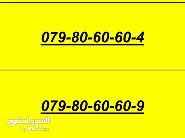 Zain VIP mobile numbers in Amman