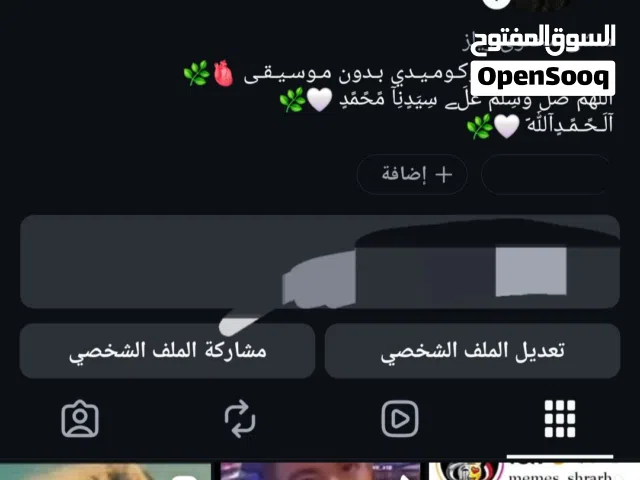 Social Media Accounts and Characters for Sale in Muscat