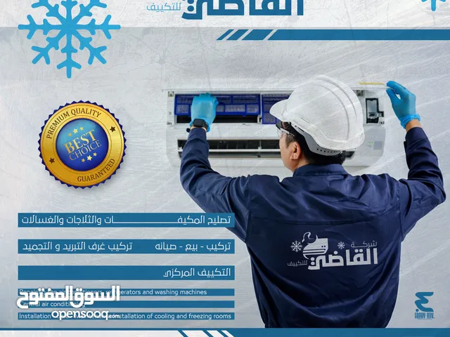 شركه القاضي للاستثمار
