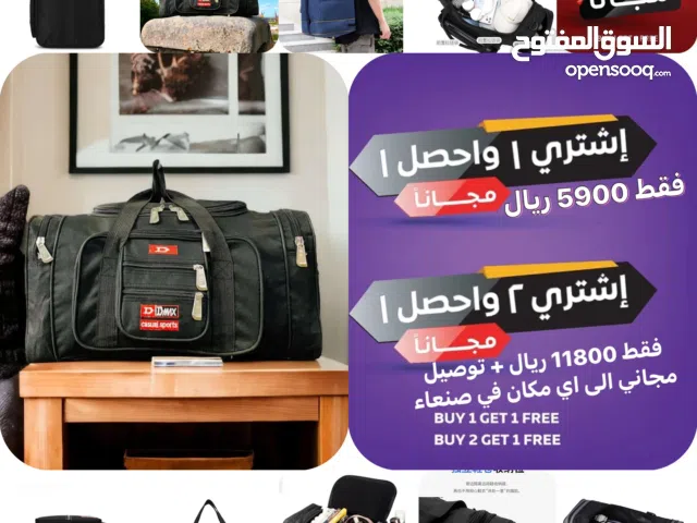 اشتري شنطه سفر واحده + واحصل على الثانيه مجانا