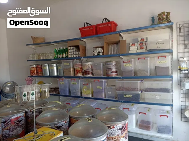محل بقوليات وتوابل جاهز للخدمه