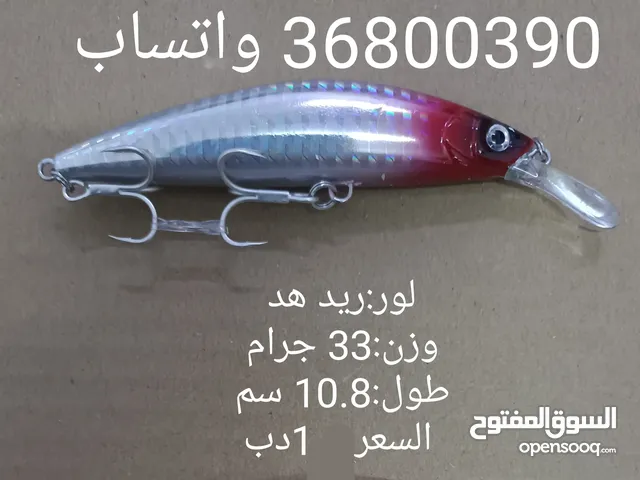 fishing lure
