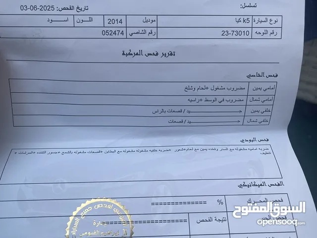 كيا k5 أوبتيما متور 2000 فل كامل موديل 2014