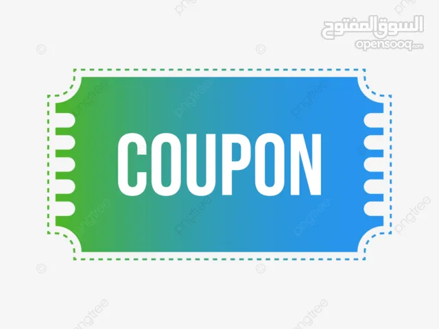 كوبون بقيمة 400 دينار