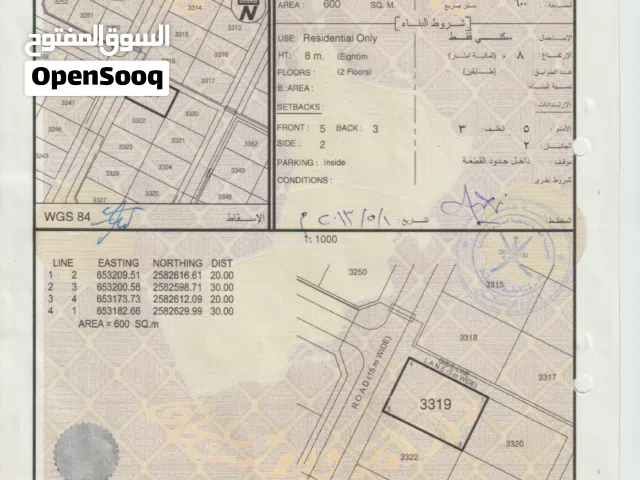 Residential Land for Sale in Muscat Amerat