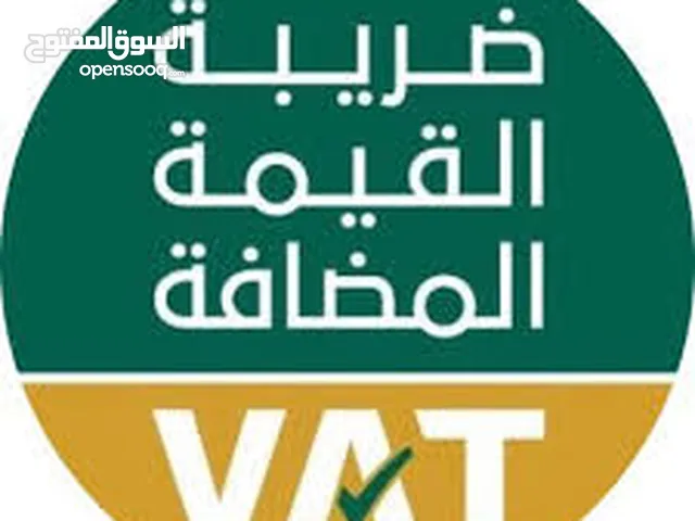رفع الاقرارات الضريبيه وتقديم الخدمات الماليه والمحاسبيه