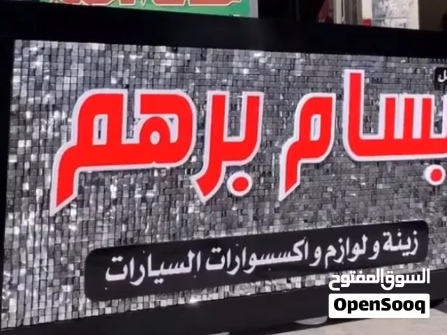 خطاط لوحات محال تجارية