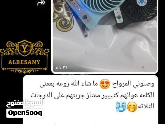 *مروحة ميني* * يمكن اعادة شحنها عن طريق وصلة USB * اضاءة LED * تعمل 3 ساعات في كل شحنة (بدون كهرب