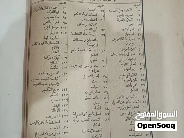 كتاب نادر جدا من التراث