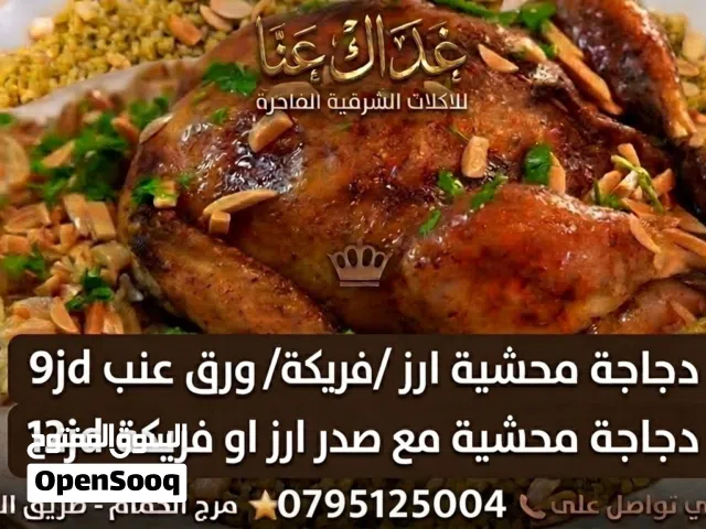 عرض العيلة ... محاشي ورق عنب وكوسا غداك عنا باللحمة على  أصولها!  مقلوبة دجاج بالخضار