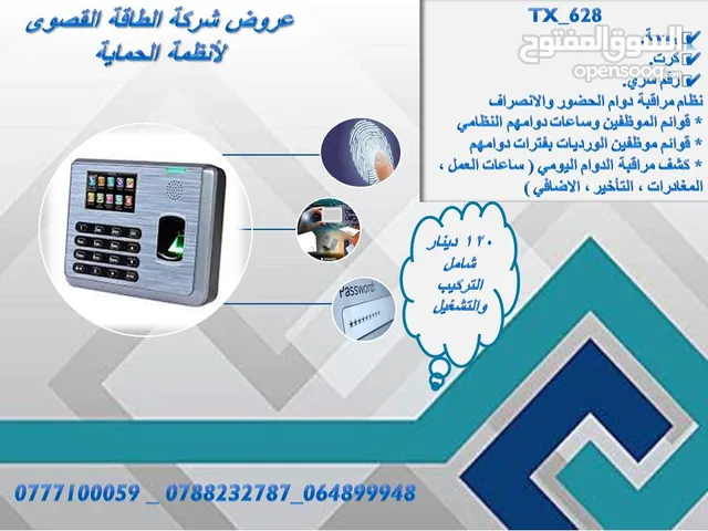 جهاز  دوام الموظفين TX-628بصمة اصبع +كرت  ساعات دوام Zk 628