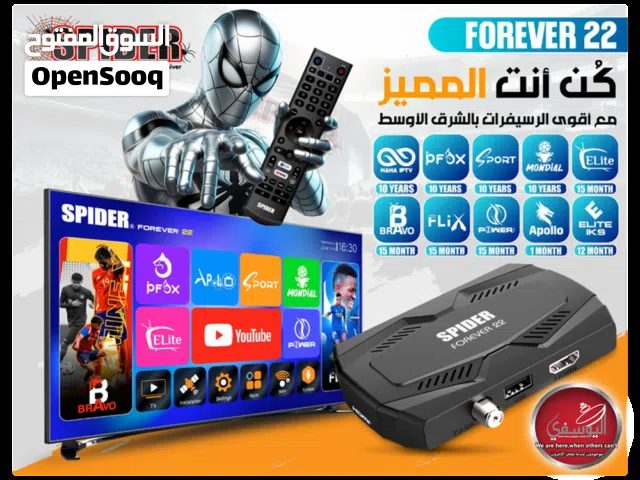 رسيفر Spider سبايدر فوريفر 22 Spider forever  مع اشتراك  10 سنوات التوصيل مجانا