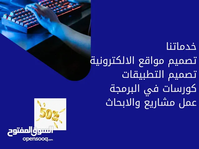 Application & Web Development courses in Muscat