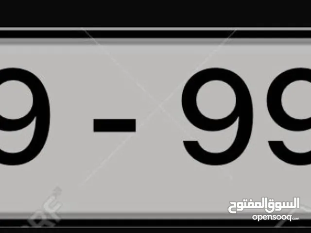 نمرة مميزة