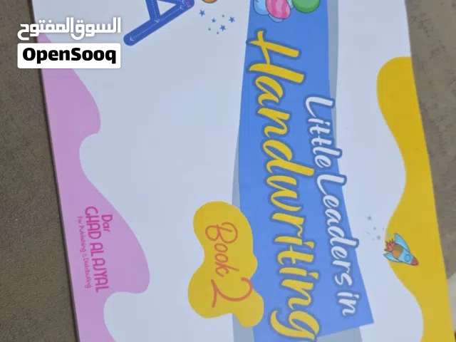 المراحل الاولى