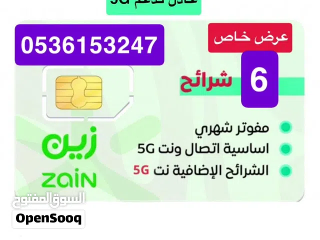 عروض زين نت مفتوح لامحدود