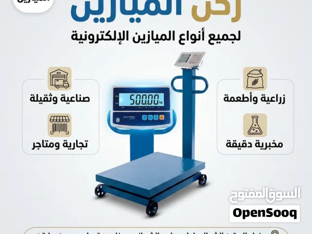 "اكتشف روعة الدقة مع ركن الميازين! جميع أنواع الميازين بجودة لا تضاهى وضمان مطلق. توصيل سريع في جميع
