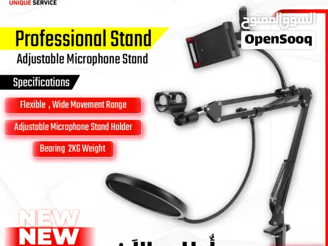 ستاند مايكروفون إحترافي لكل ما يلزمك في الستريم والتسجيل Professional Microphone Stand