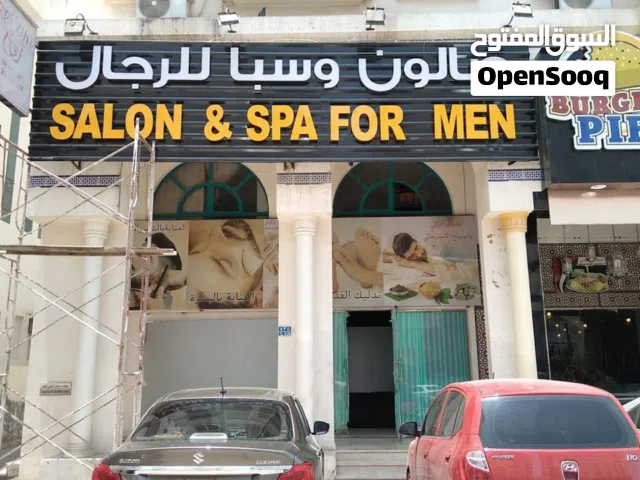 فرصة للبيع أو الاستثمار- صالون سبا وتدليك خاص للرجال