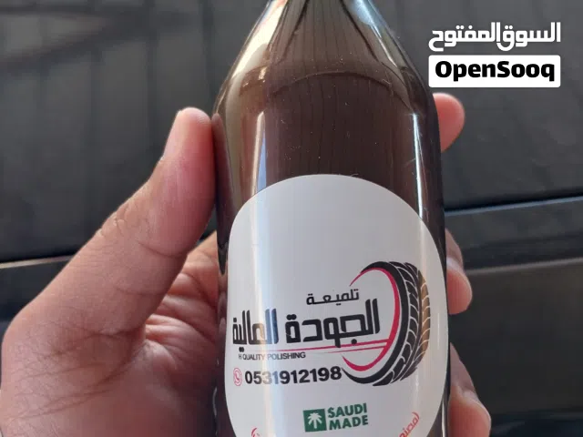 ملمع اطارات السعودي الجوده العاليه