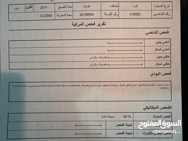 Used Ford Fusion in Amman