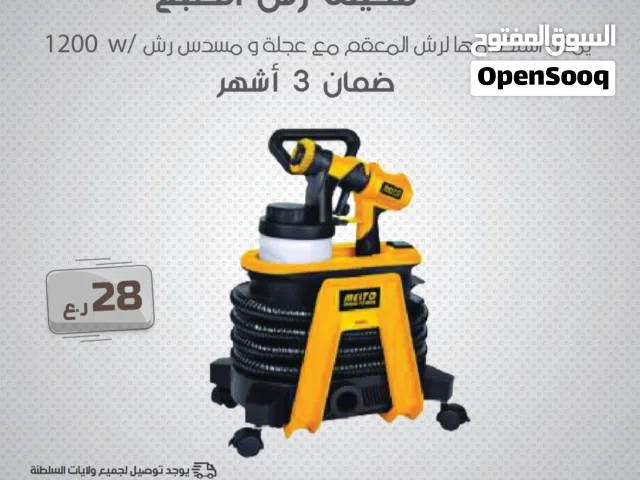 مكينة رش الصبغ ، 1200 واط ، معدات مهنية منوعة