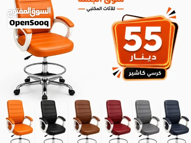كرسي كاشير جلد فاخر – راحة وأناقة طوال ساعات العمل  متوفر بعدة ألوان مميزة تناسب جميع الأذواق و