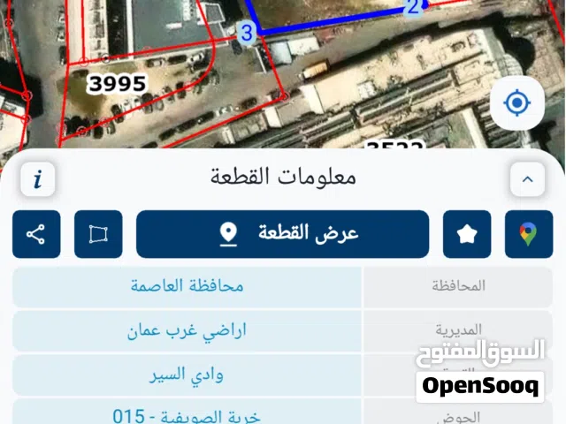 Commercial Land for Sale in Amman 7th Circle