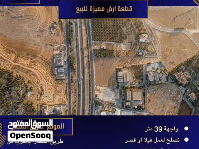 Residential Land for Sale in Amman Airport Road - Manaseer Gs