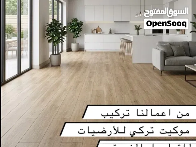 نقوم بتنفيذ أعمال السجاد والموكيت خدمة التركيب والبيع