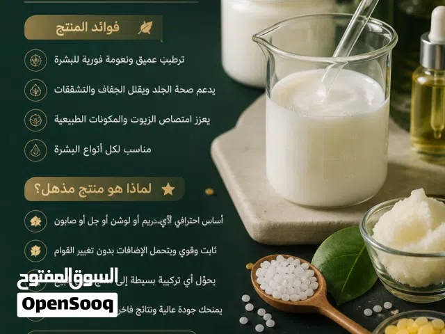 صابون جلسرين