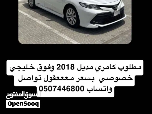 2018 تويوتا كامري LE