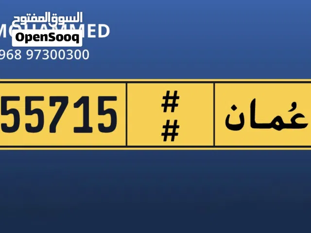 رقم جميل و مكرر و مغلق