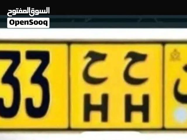 للبيع ارقام