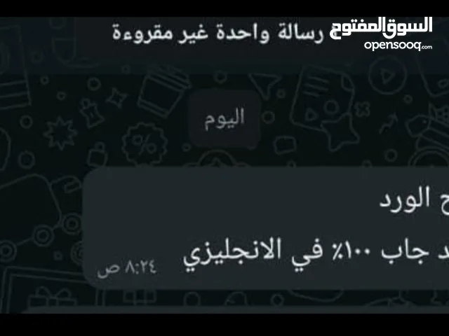 English Teacher in Hawally