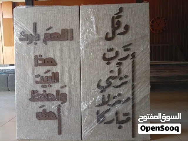 لوحات خشب منجدة ومكتوب عليهم