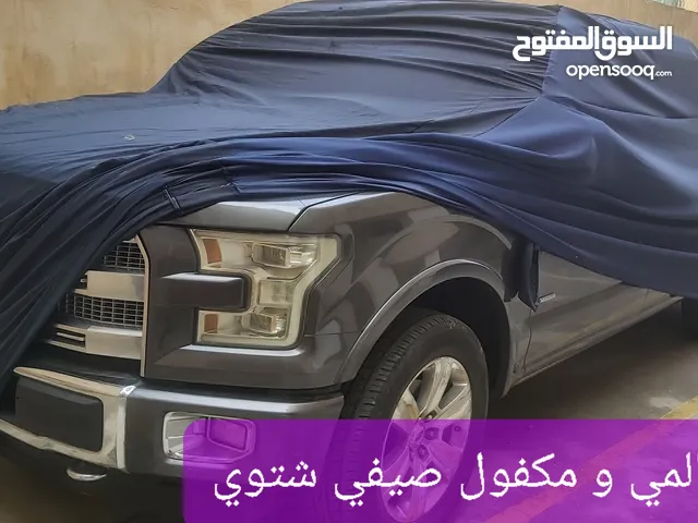 تفصيل اغطيه سيارات