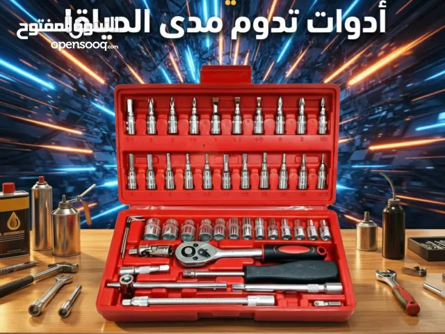46 piece TooL set - مجموعة أدوات مكونة من 46 قطعة