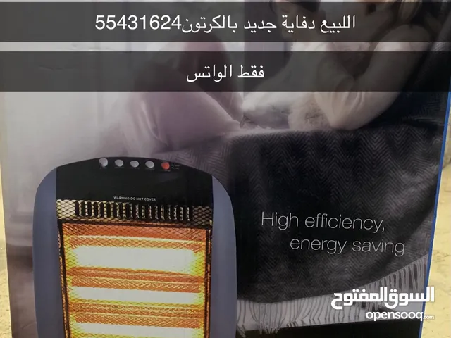 دفاية جديد