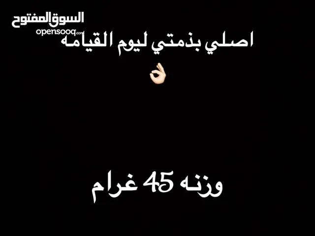 اسوارة ذهب اصلية عيار 21