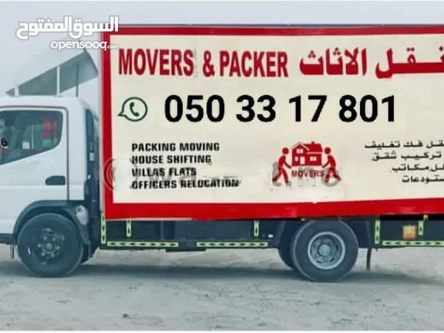 نقل اثاث فيك تركيب تلعب كل الامارات  movers Packers... all uae