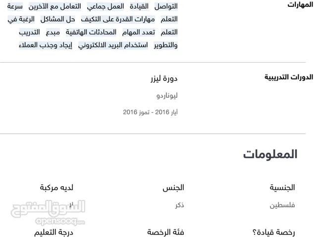 سما رباح جادالله