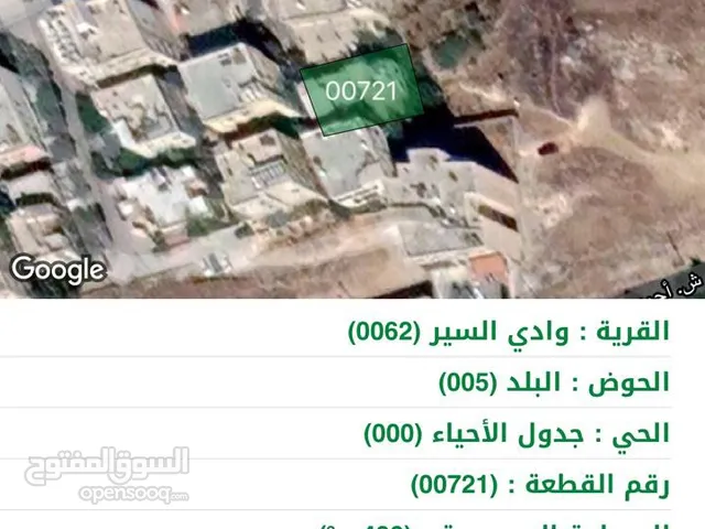 250 m2 More than 6 bedrooms Townhouse for Sale in Amman Wadi El Seer