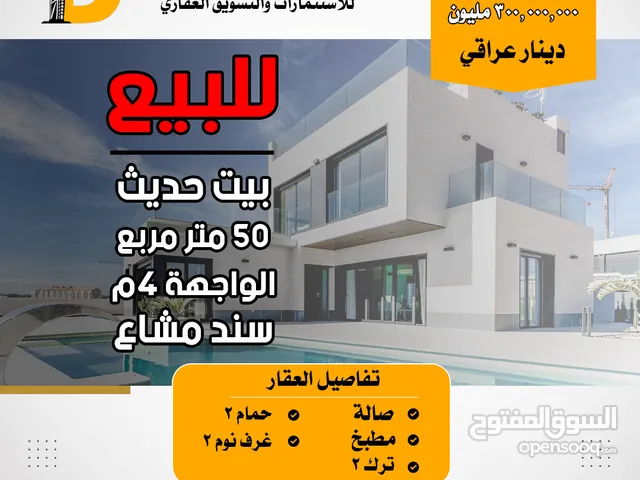 80 m2 2 Bedrooms Townhouse for Sale in Baghdad Karadah