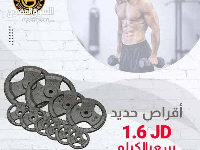 أقراص حديد ثقيل بأفضل الأسعار بالمملكه ومتوفر لدينا خدمة التوصيل من عون وغزل للاجهزه الرياضيه