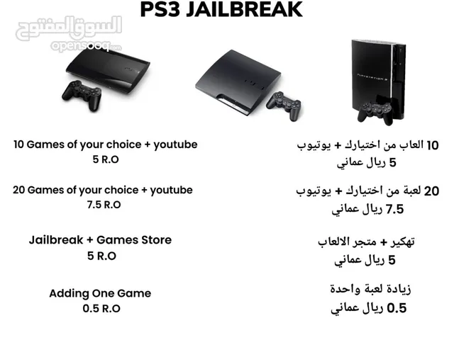 تهكير اجهزة بلاي ستيشن 3 / Jailbreaking PS3 Devices