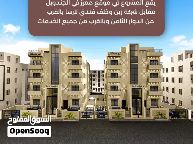 شقة للبيع 80م في الجندويل خلف فندق لارسا وشركة المناصير(شركة ابو هنطش للاسكان)