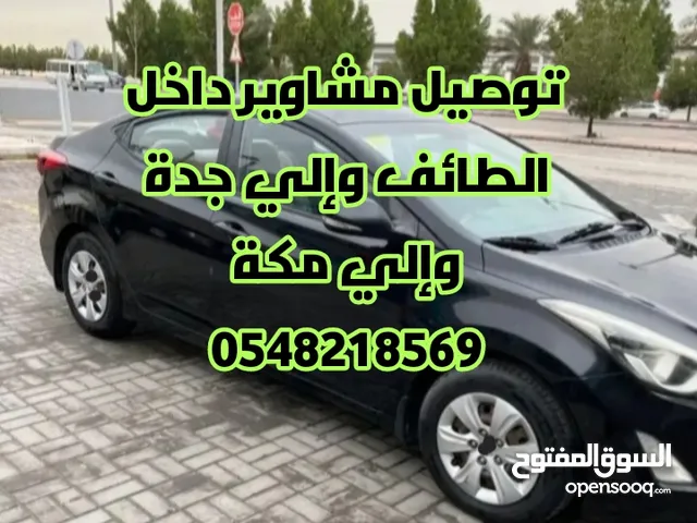 يوجد توصيل بالطائف وإلي مكة وإلي جدة وإلي المدينة المنورة سيارة حديثة مكيفة أسعار مناسبة للجميييييع